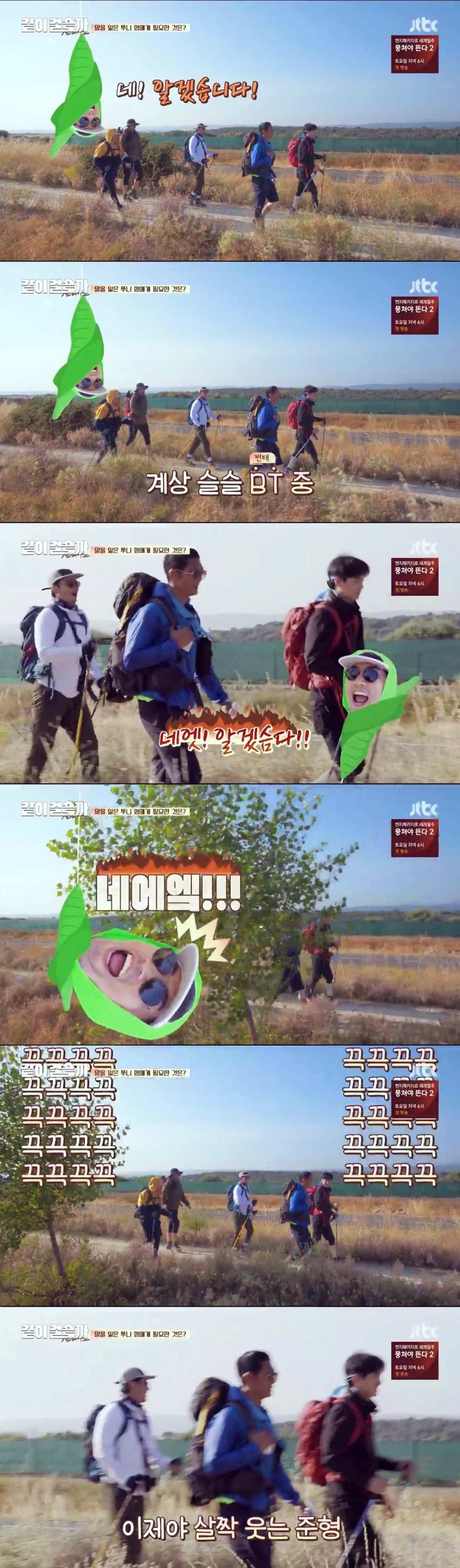 [같이걸을까] 20년이 지나도 변하지 않은 지오디 관계성 | 인스티즈