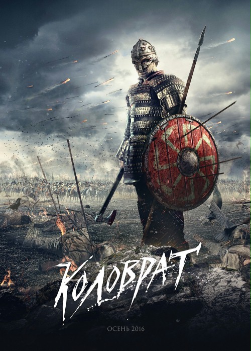 Legenda o Kolovrate (2017) PL.SUBBED.720p.BRRip.XViD.AC3-MORS | NAPISY PL ~2,8 GB