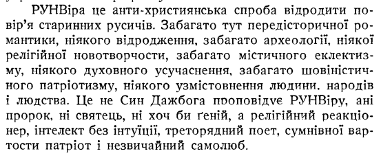 О. Зибачинський-Орлан, "Меч духа: коментар", Вінніпеґ, 1980.
