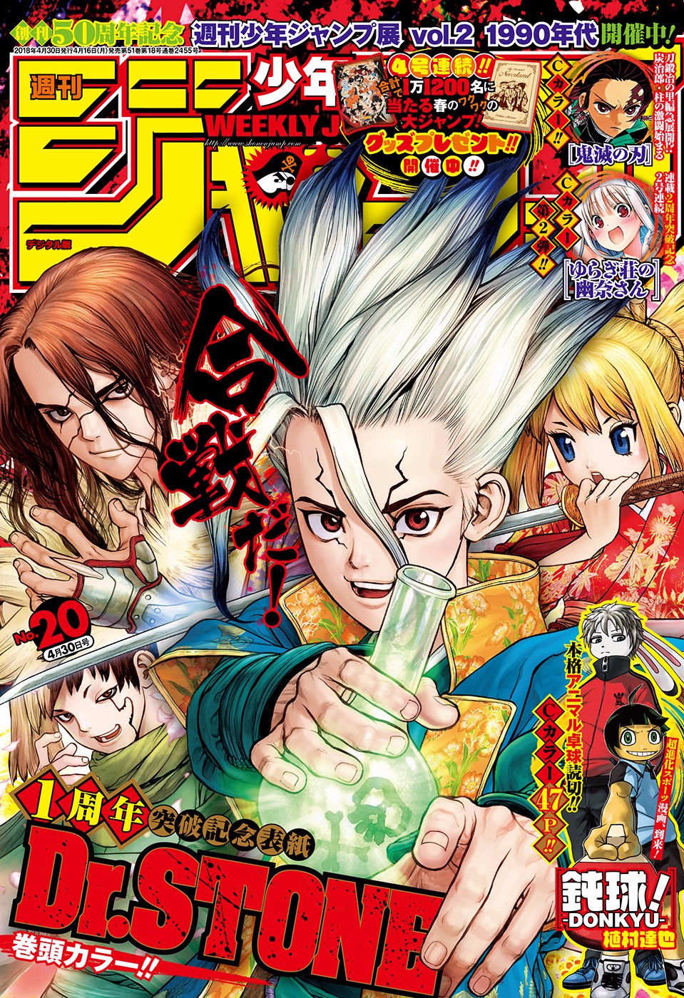 Shinuki no Reborn: Toc Shonen Jump #11 de 2018