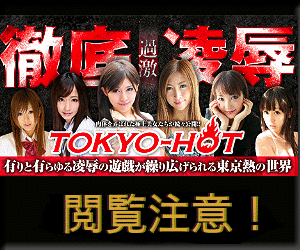 TOKYO-HOT