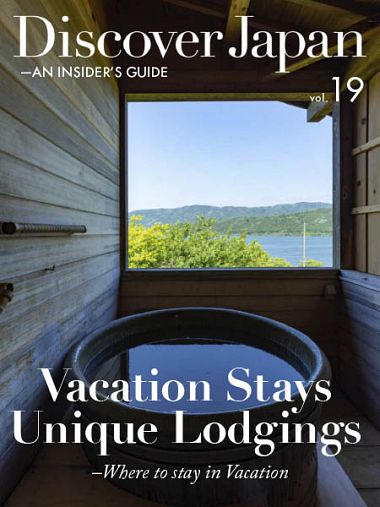 Discover Japan – An Insider’s Guide – Volume 19 2018