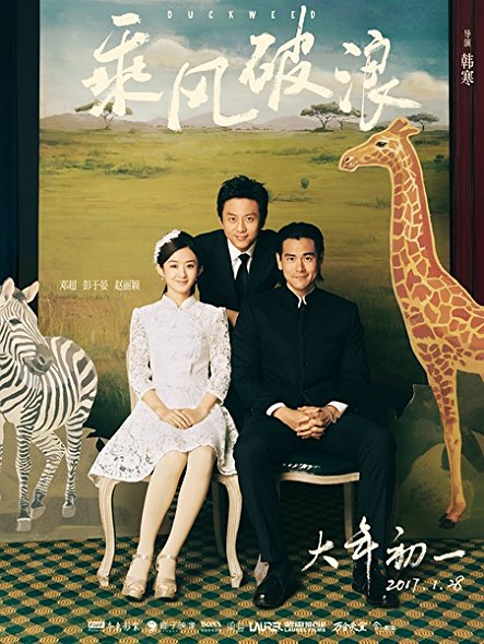 Duckweed 2017 720P Bluray X264-Regret Duckweed 2017 720P Bluray X264-Regret