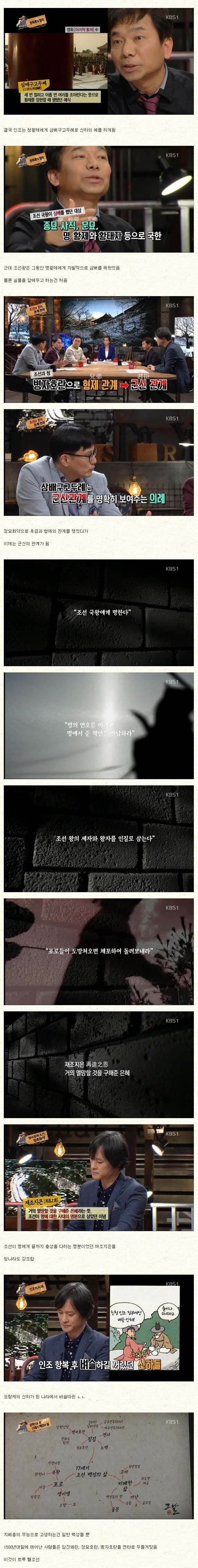 병자호란때 칸이 직접 온 이유.jpg | 인스티즈