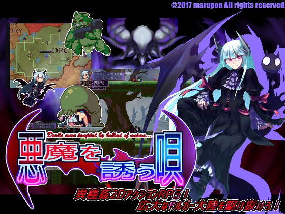 Devils were tempted by ballad of anima... (touhou-marupon-dou) [cen] [2017, Action, Animation, Female Heroine, Dot/Pixel, Monsters, Orc, White Hair, Warrior/Knight, Gangbang, Rape] [jap]