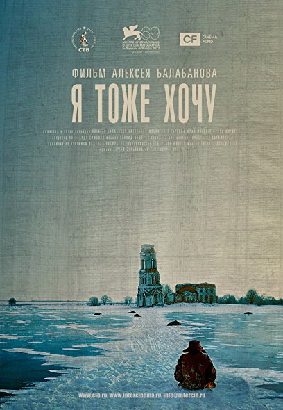 Ya Tozhe Khochu AKA Me Too 2012 720p BluRay DD5 1 x264-HaB Ya Tozhe Khochu AKA Me Too 2012 720p BluRay DD5 1 x264-HaB