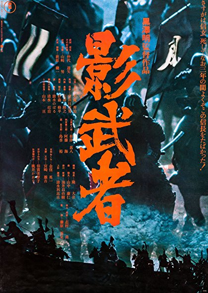 Kagemusha 1980 1080p BluRay x264-CiNEFiLE Kagemusha 1980 1080p BluRay x264-CiNEFiLE