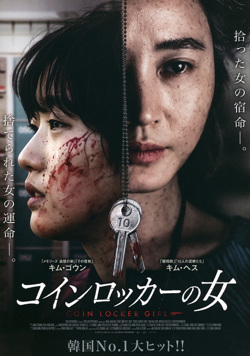 Coin Locker Girl / Cha-i-na-ta-un (2015) PL.SUBBED.AMZN.WEB-DL.XViD-MORS | NAPISY PL