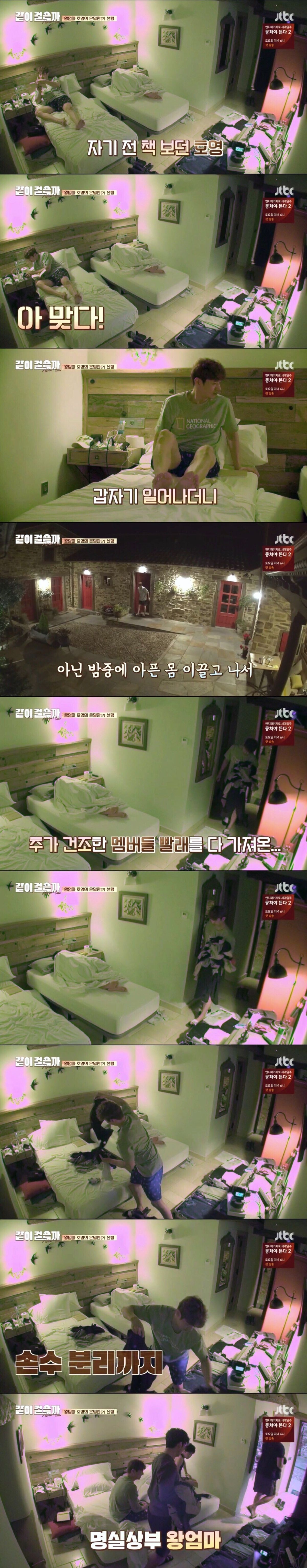 [같이걸을까] 20년이 지나도 변하지 않은 지오디 관계성 | 인스티즈