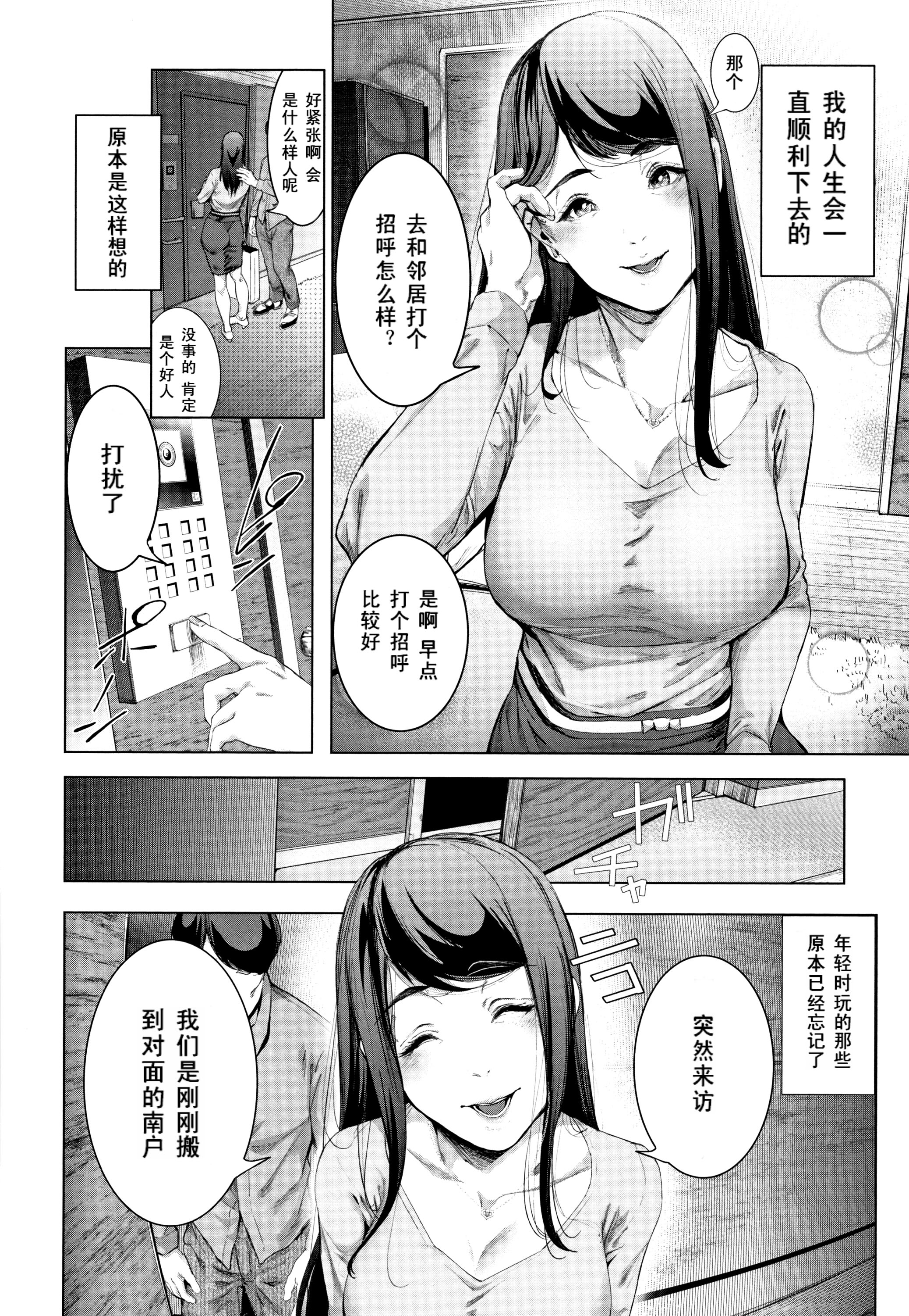 Suzuhane Suzu