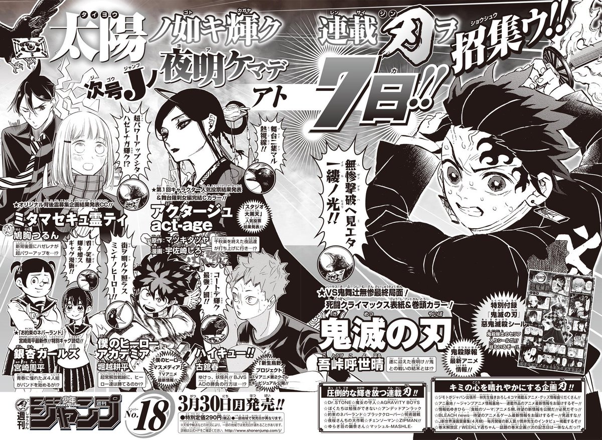 Shinuki no Reborn: Weekly Shonen Jump #17 de 2020