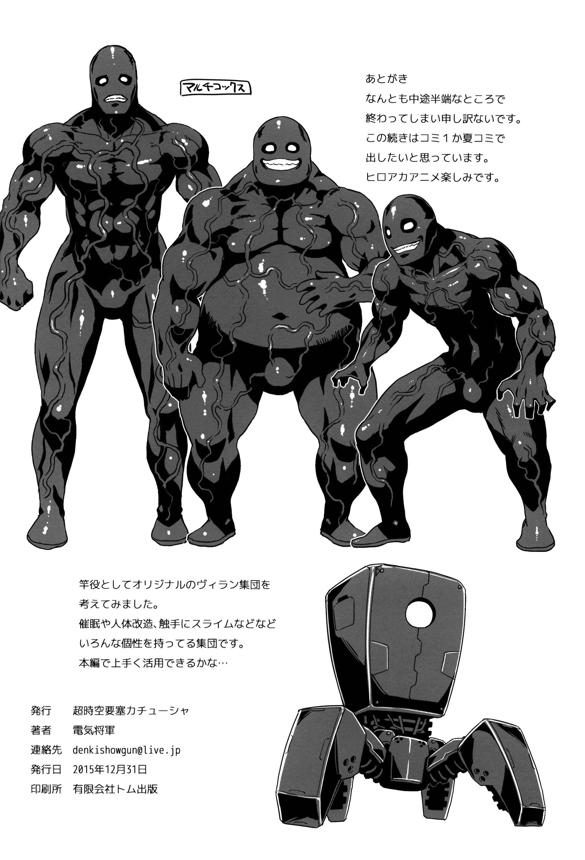 My Hero Academia Hentai 