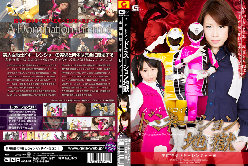 GVRD-42 Superheroine Domination Hell Space Special Agent Doggy Ranger