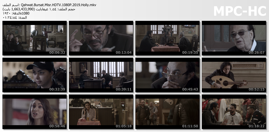 [فيلم قهوة بورصة مصر][2019][1080p][HDTV] E26ef11323339014