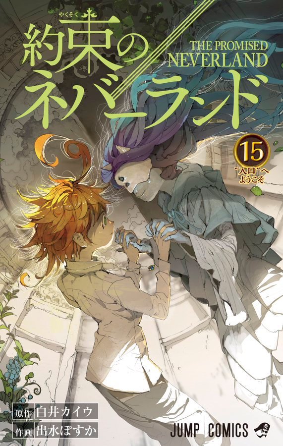 The Promised Neverland: 2ª temporada contará com arco original