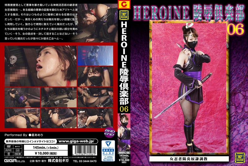 MNFC-06 Heroine Insult Club 06 -Female Ninja Slave Training-