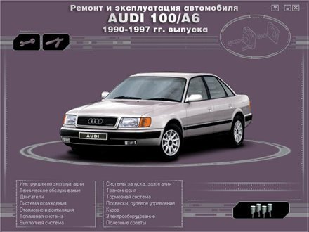 Audi 100_A6 1990-97 multimed.jpg