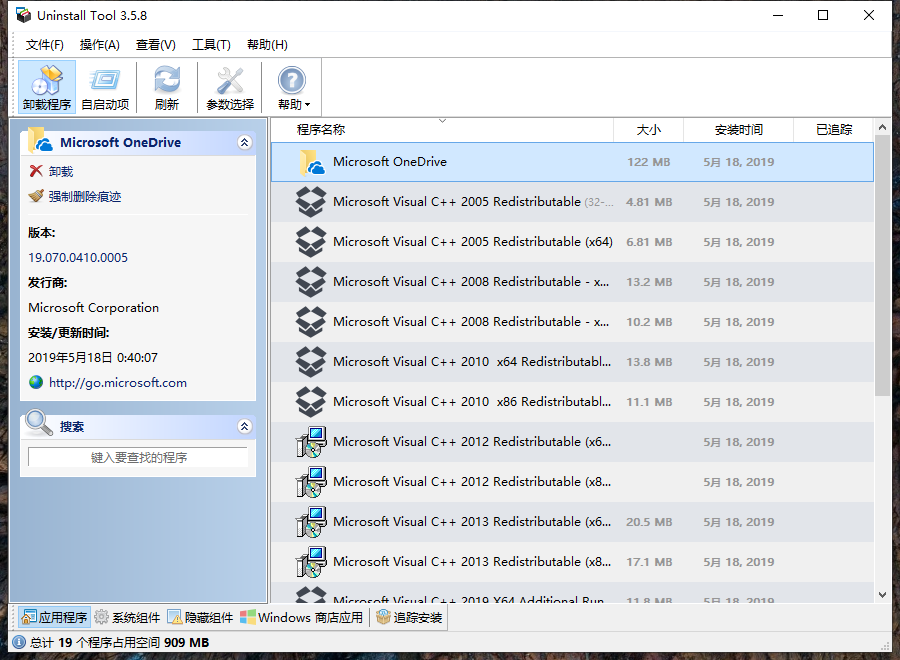 卸载工具 Uninstall Tool v3.5.8 Build 5620 绿色便携版