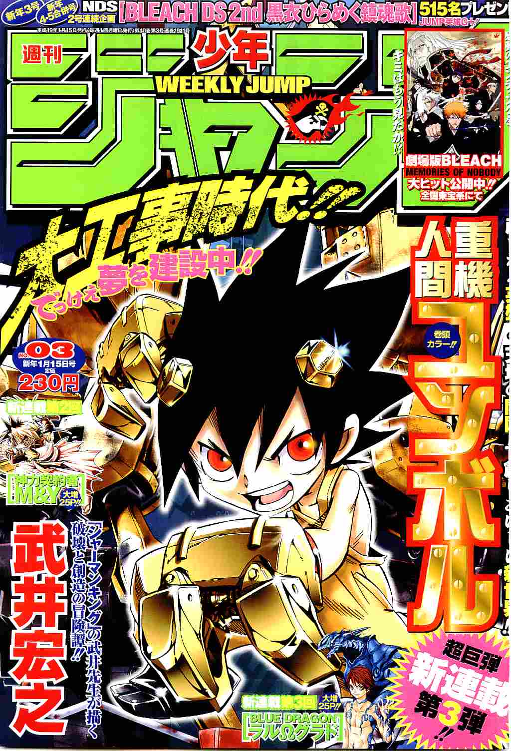 Mag Talk Weekly Shonen Jump Discussion And Toc Talk Page 14 Mangahelpers