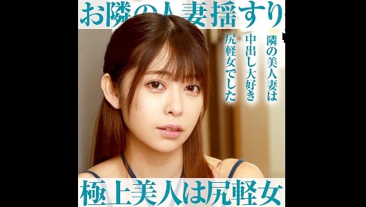 來一發_Part90_素人系列