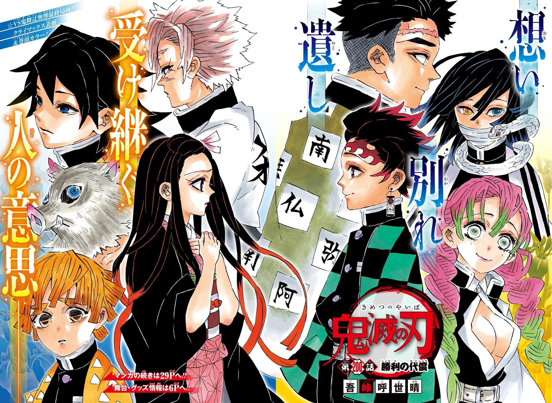 Shinuki no Reborn: Weekly Shonen Jump #17 de 2020