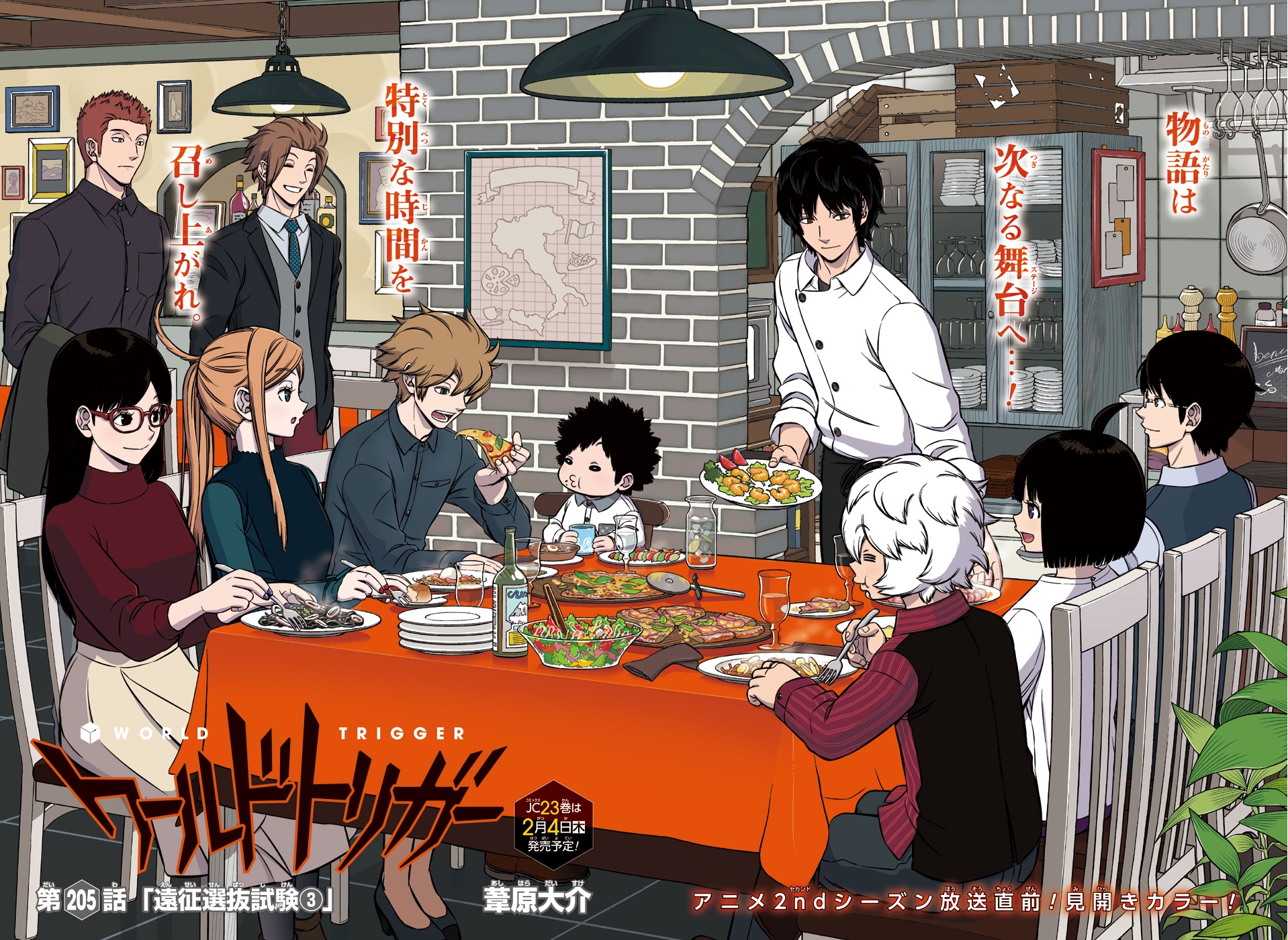 Kono Oto Tomare Chapter 112