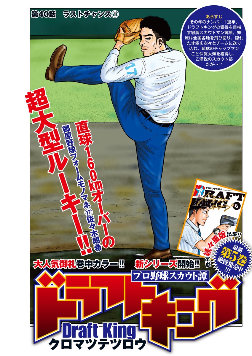Mag Talk Grand Jump Grand Jump Mucha Mecha News And Discussion Page 9 Mangahelpers