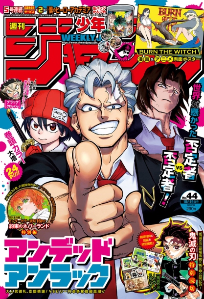 One Piece #107 - Densetsu no Eiyū (Issue)