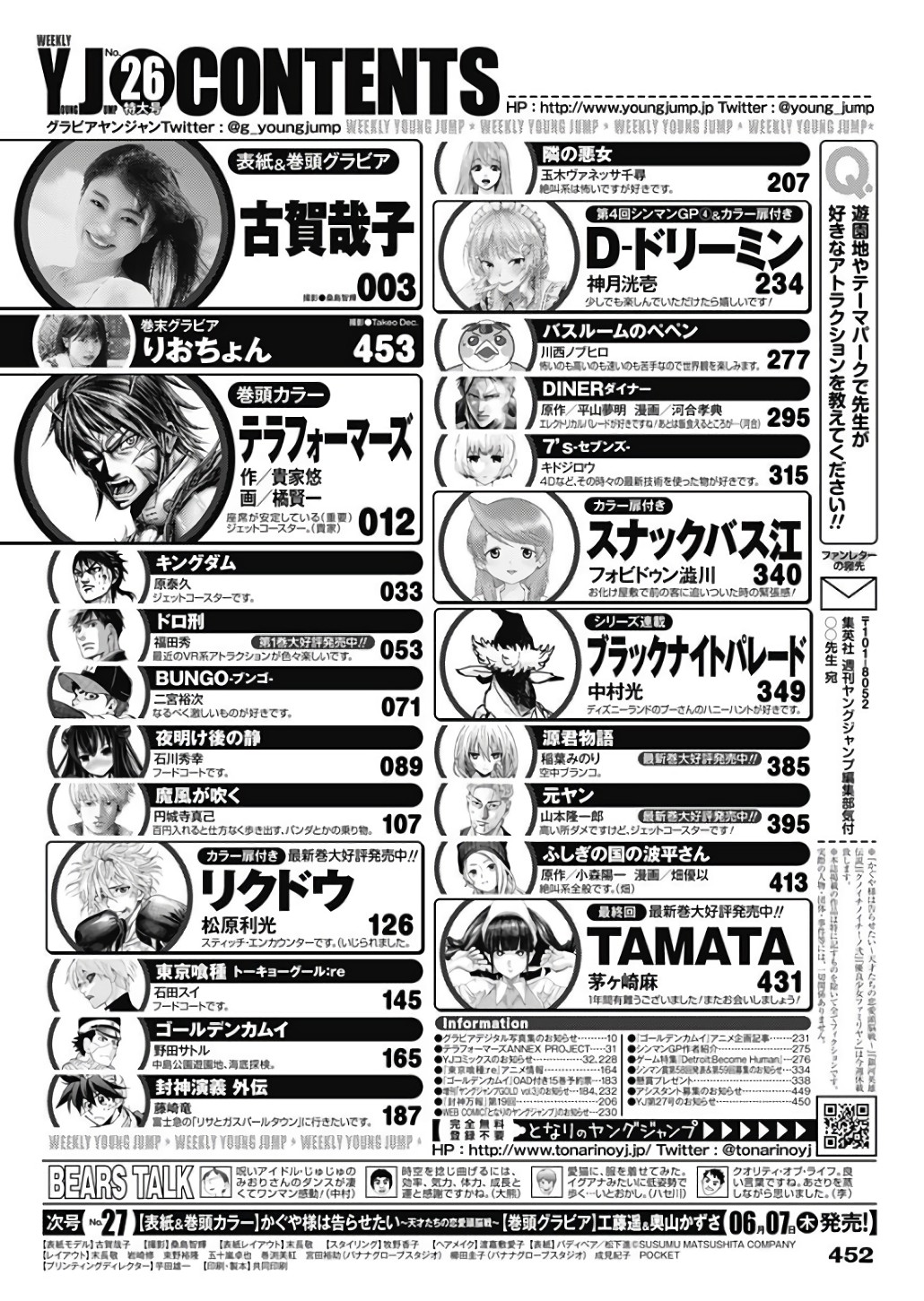WYJ_2018_26_TOC v2.jpg