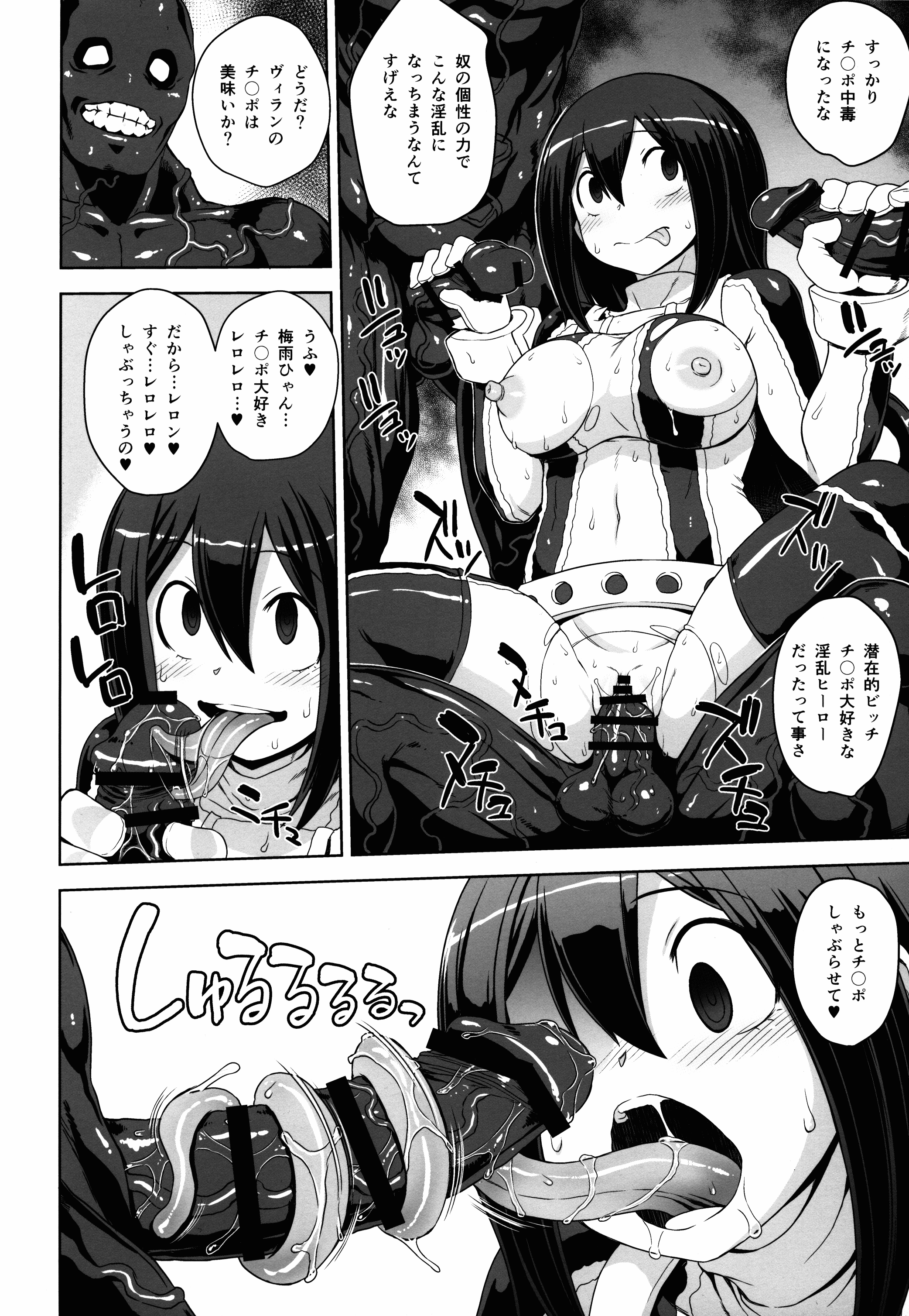 My Hero Academia Hentai 