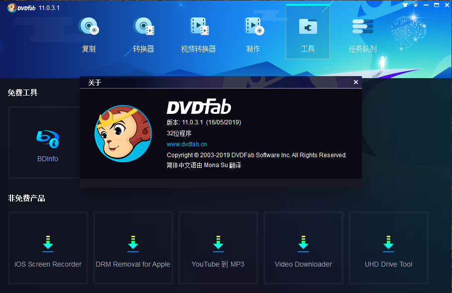 DVDFab Portable(BluFab光盘复制拷贝)11.0.3.1 中文绿色便携版