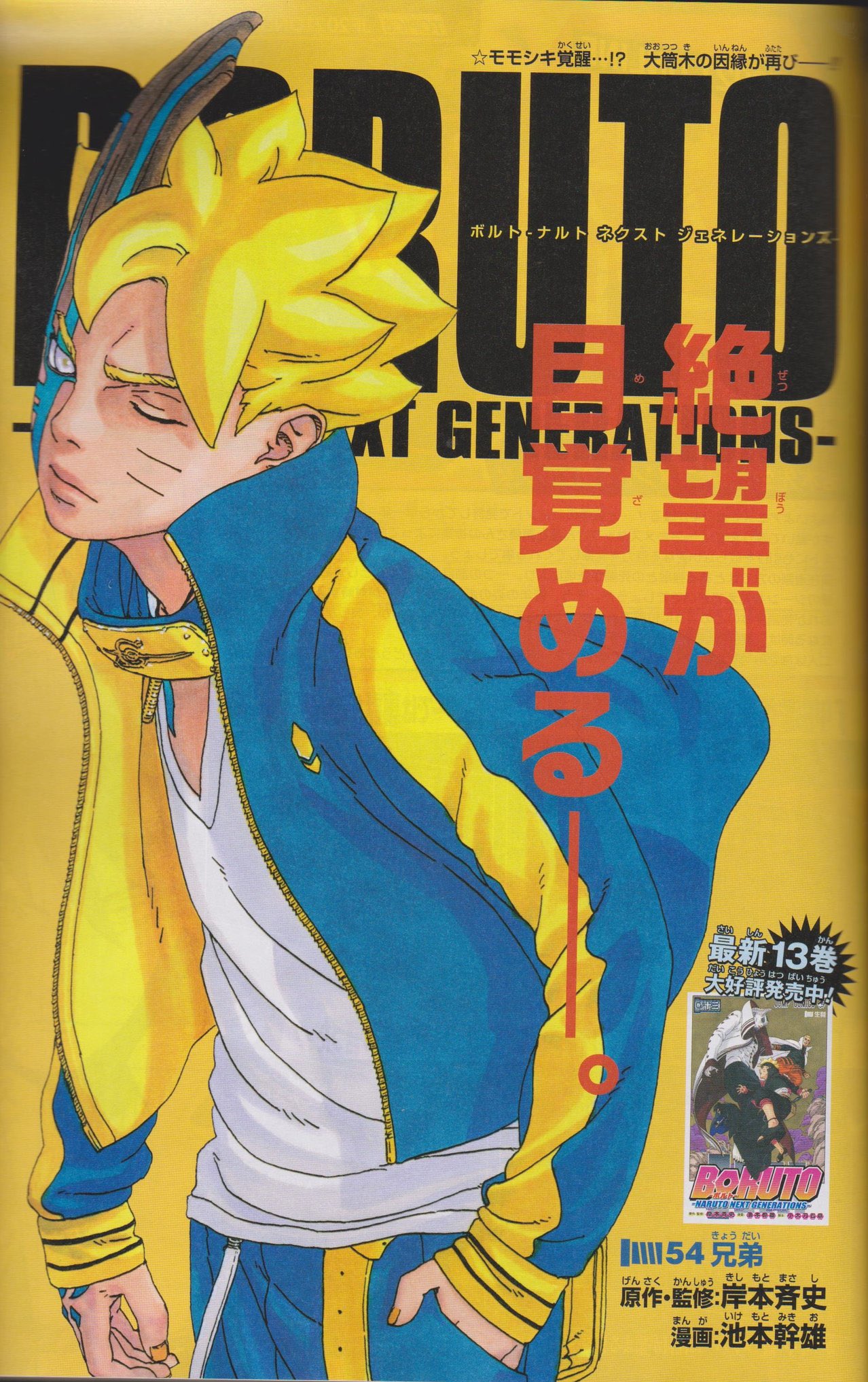 Saint Seiya Zone — Saint Seiya Omega Manga - Chapter 1 Mangaka: ばう