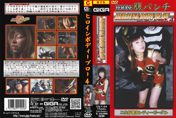 TKV-04 Heroine body blow 4