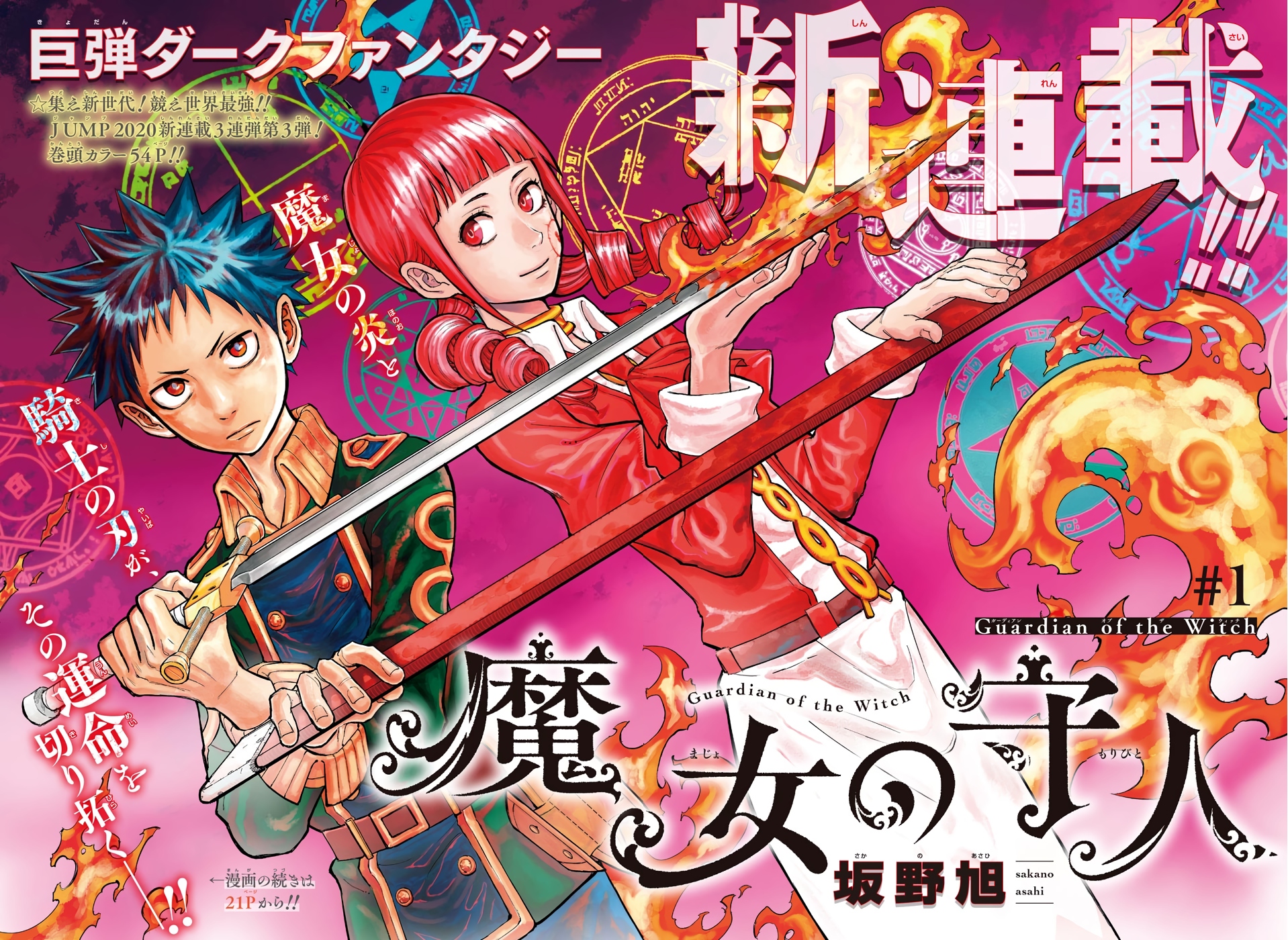 Shinuki no Reborn: Weekly Shonen Jump #17 de 2020