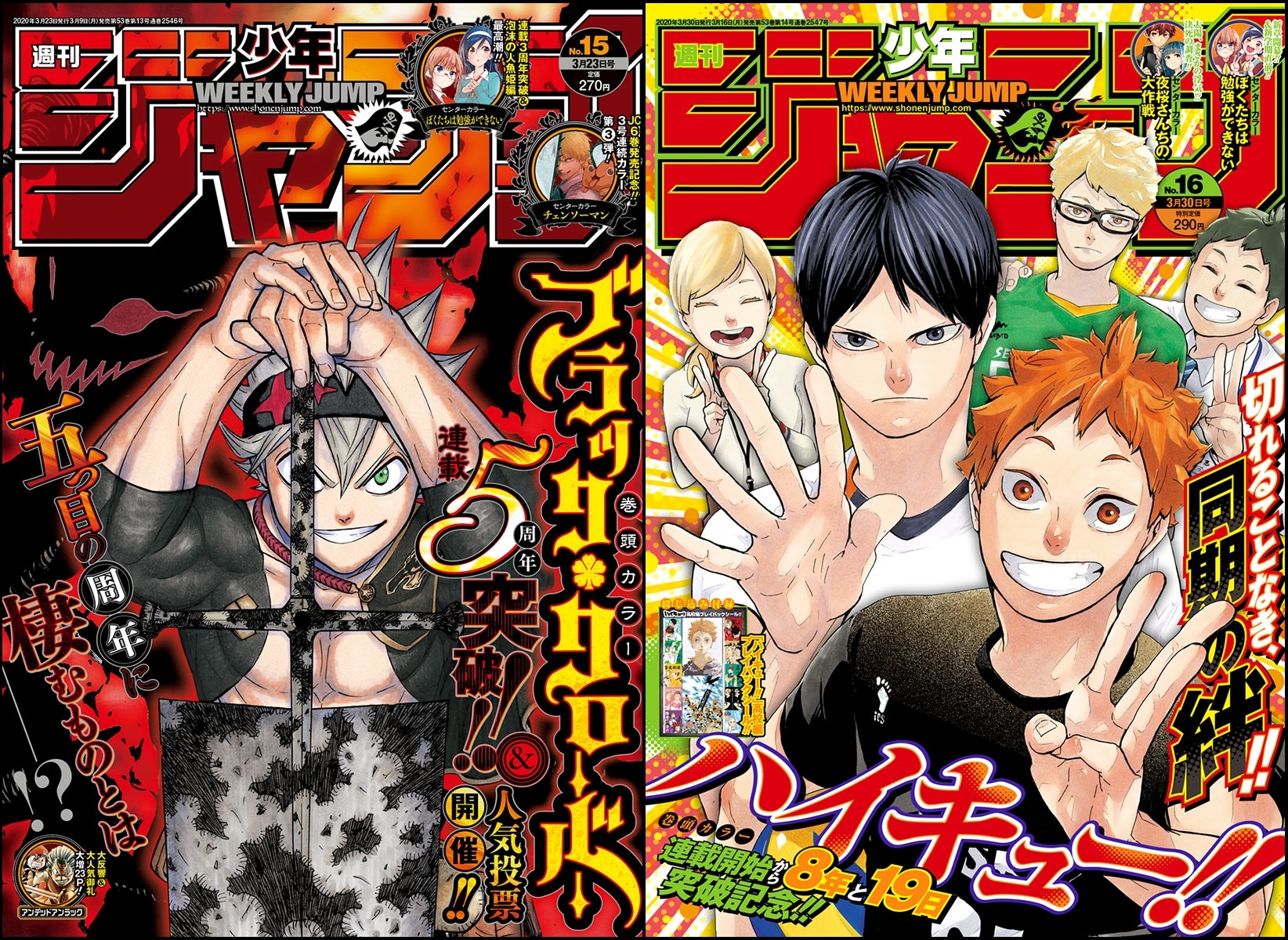 Shinuki no Reborn: Weekly Shonen Jump #17 de 2020