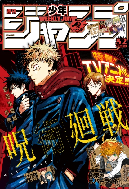 Análise – TOC Weekly Shonen Jump #24 (Ano 2023). - Analyse It