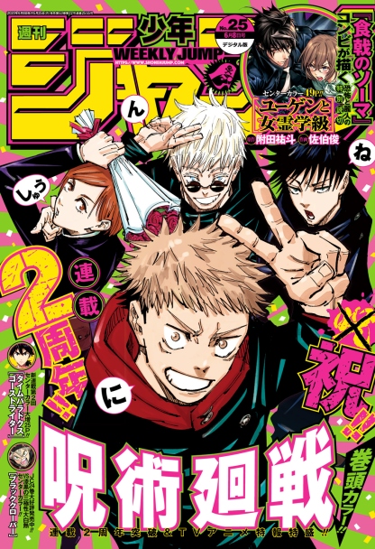 Análise: TOC Weekly Shonen Jump #10 (Ano 2019). - Analyse It