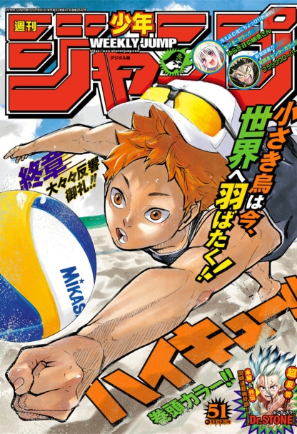 Análise – TOC Weekly Young Jump #25 (Ano 2022). - Analyse It