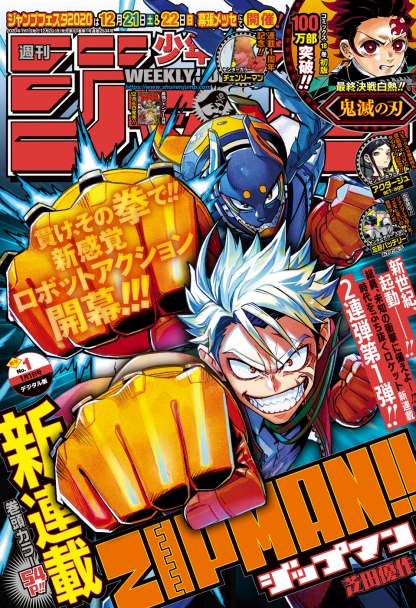 Análise: TOC Weekly Shonen Jump #10 (Ano 2019). - Analyse It