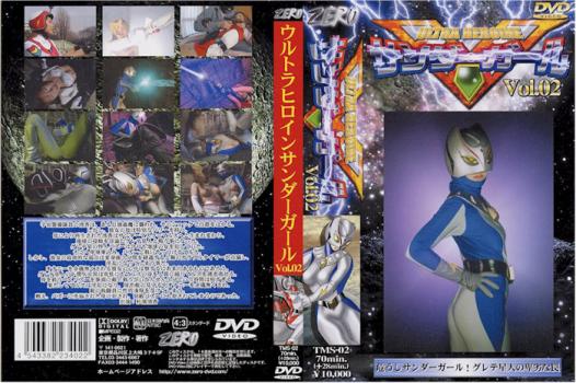 TMS-02 Ultra Heroine Thundergirl Vol. 2